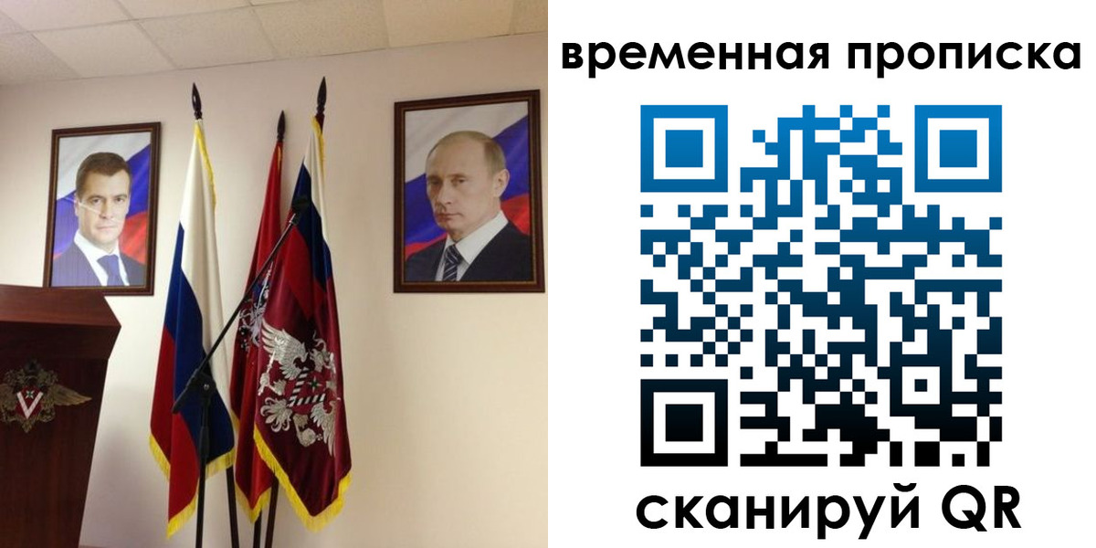 прописка для работы в Калаче-на-Дону
