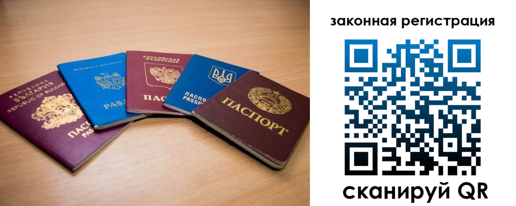 прописка в квартире в Калаче-на-Дону