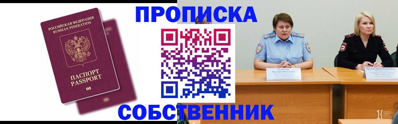 временная регистрация купить в Калаче-на-Дону