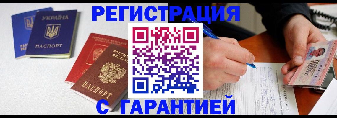 временная регистрация законно в Калаче-на-Дону