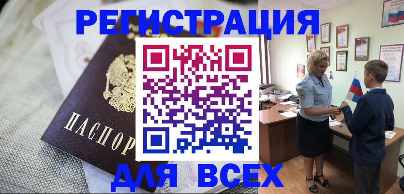 временная регистрация надежно в Калаче-на-Дону