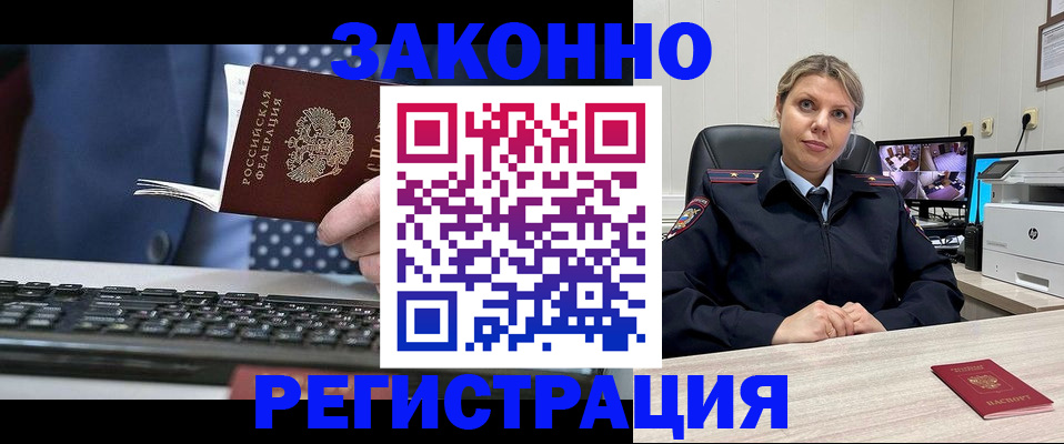 прописка штамп в Калаче-на-Дону