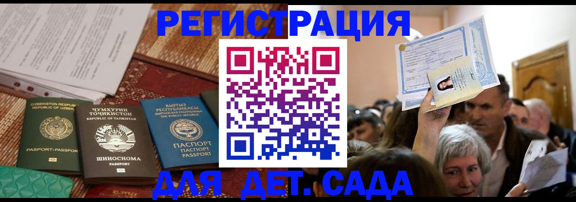 временная регистрация надежно в Калаче-на-Дону